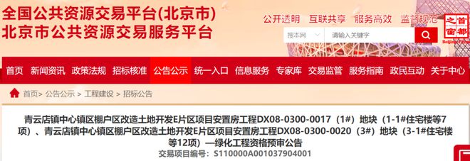 好消息BB电子！大兴这处回迁房领钥匙、搬新家啦！另一安置房项目也有新进展！(图5)