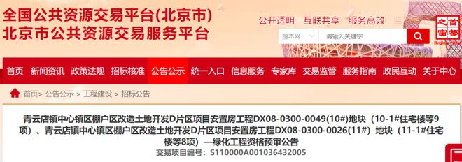 好消息BB电子！大兴这处回迁房领钥匙、搬新家啦！另一安置房项目也有新进展！(图7)