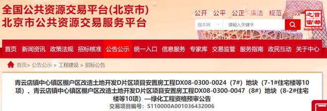 好消息BB电子！大兴这处回迁房领钥匙、搬新家啦！另一安置房项目也有新进展！(图8)