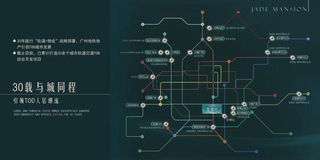 BB电子广州地铁地产珑璟台售楼处电线月珑璟台售楼中心最新官方(图19)