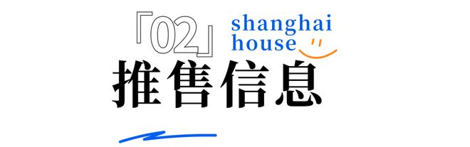 BB电子2024年上海房地产市场分析--以嘉定·江桥龙湖青云阙为例-优缺点(图8)