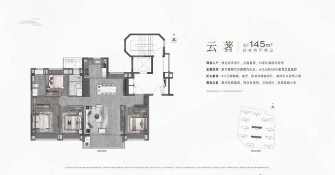 BB电子2024年上海房地产市场分析--以嘉定·江桥龙湖青云阙为例-优缺点(图17)