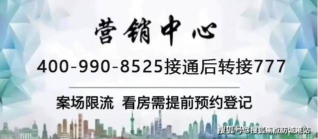 星樾山畔TOD售楼处电话星樾山畔BB电子售楼处地址楼盘百科详情24小时热线电话(图1)