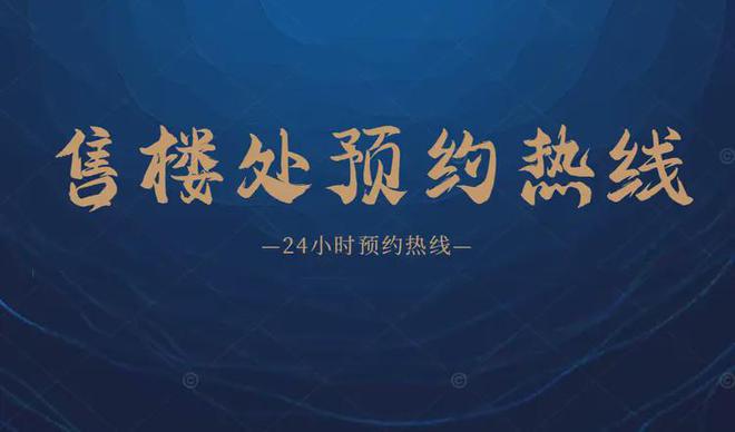 2024电建地产·洺悦半岛BB电子最新售楼处(官方)官方介绍-佛山房天下(图1)