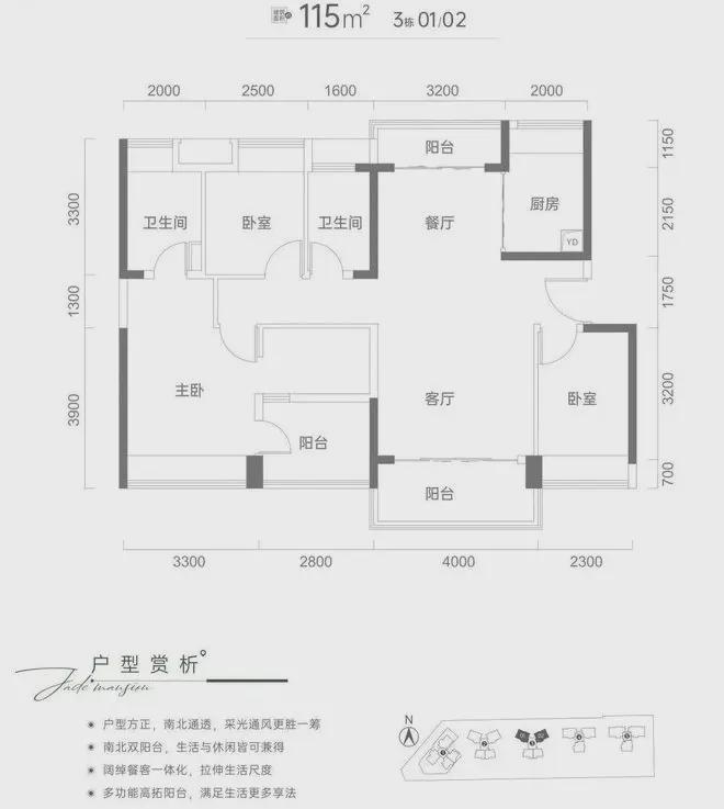 BB电子官方发布：2024年9月最新总章翡翠公馆房价价格详情单价67万(图6)